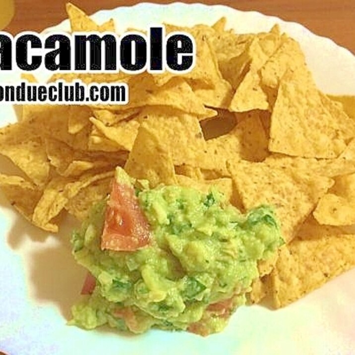 本格ワカモレ　Guacamole